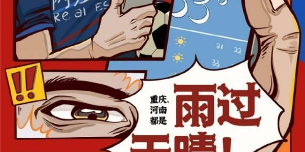 开云赛事-河南VS重庆：卡兰加搭多拉多对阵大摩托博拉尼奥斯